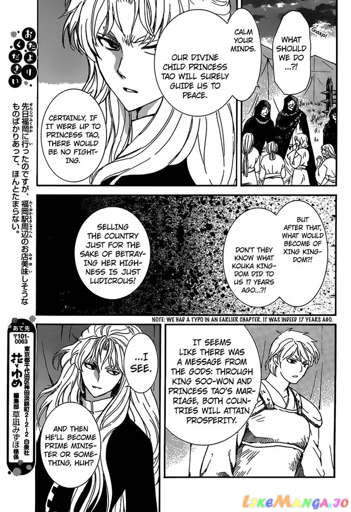 Yona of the Dawn Chapter 145 image 19_optimized